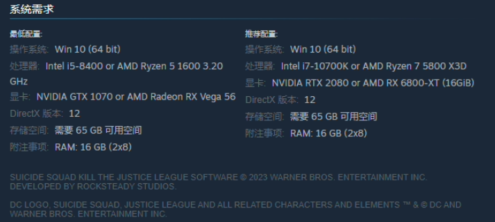 《自杀小队：战胜正义联盟》游戏配置需求公布：推荐 AMD R7 5800 X3D + RTX 2080
