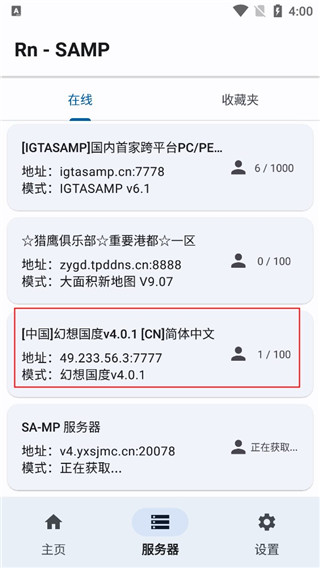 samp工具箱旧版下载