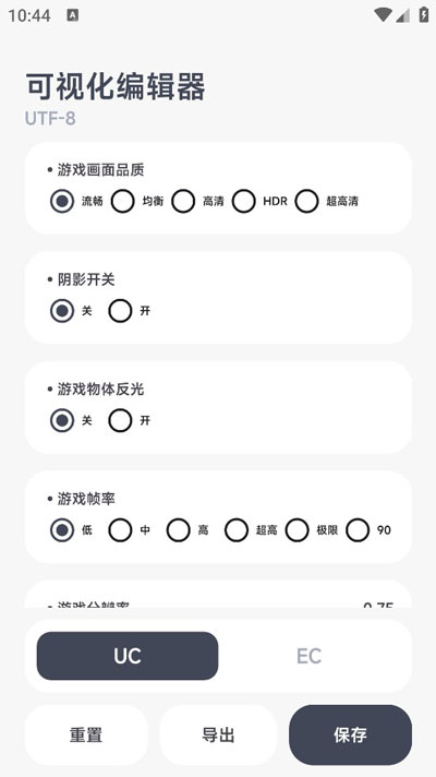 阿尔法画质助手下载香肠派对