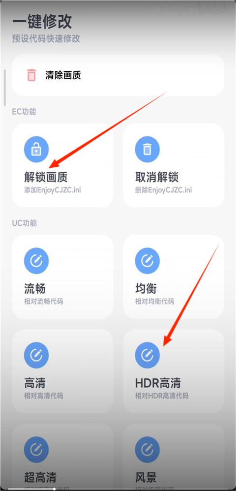 阿尔法画质助手免费版1.0.1