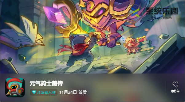 元气骑士前传预约方法介绍