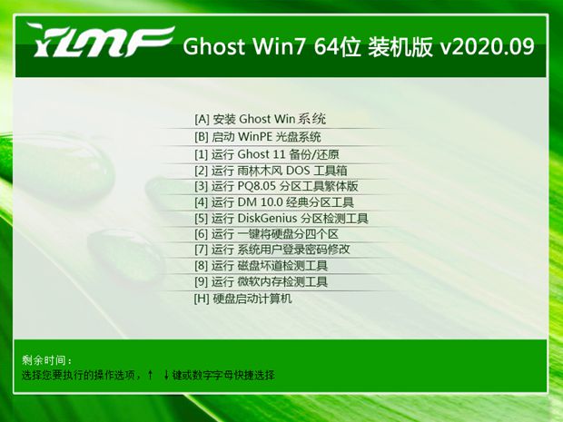 雨林木风Win7 64位快速装机版2020.09