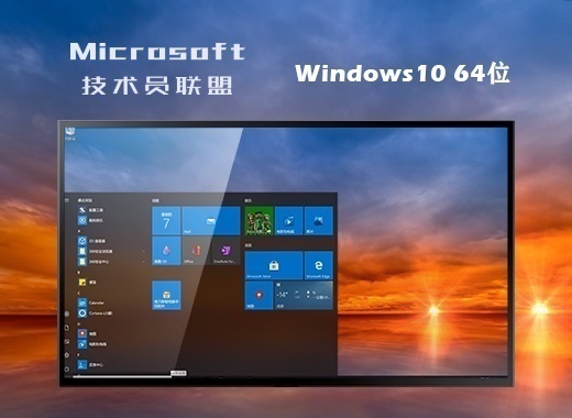 技术员联盟Ghost win10 64位高级改良版系统v2022.10