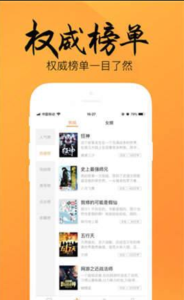 静读小说app1.0旧版