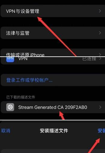 stream抓包