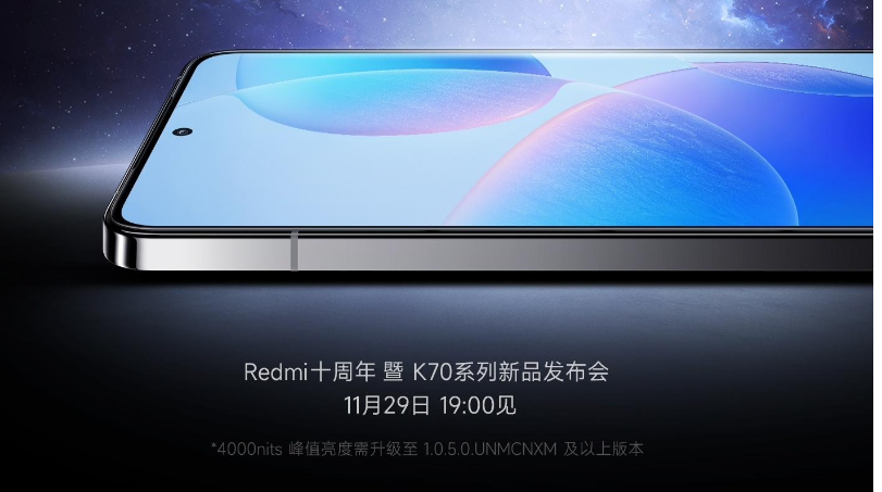 小米 Redmi K70 Pro 手机预热：TCL 华星 2K 屏，4000nit 峰值亮度