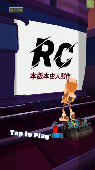 地铁跑酷Rc2.1版本下载上帝视角版