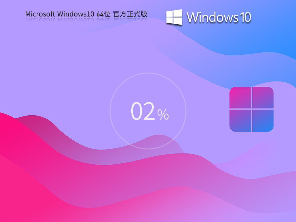 Windows10 22H2 19045.3693 X64官方正式版v2023