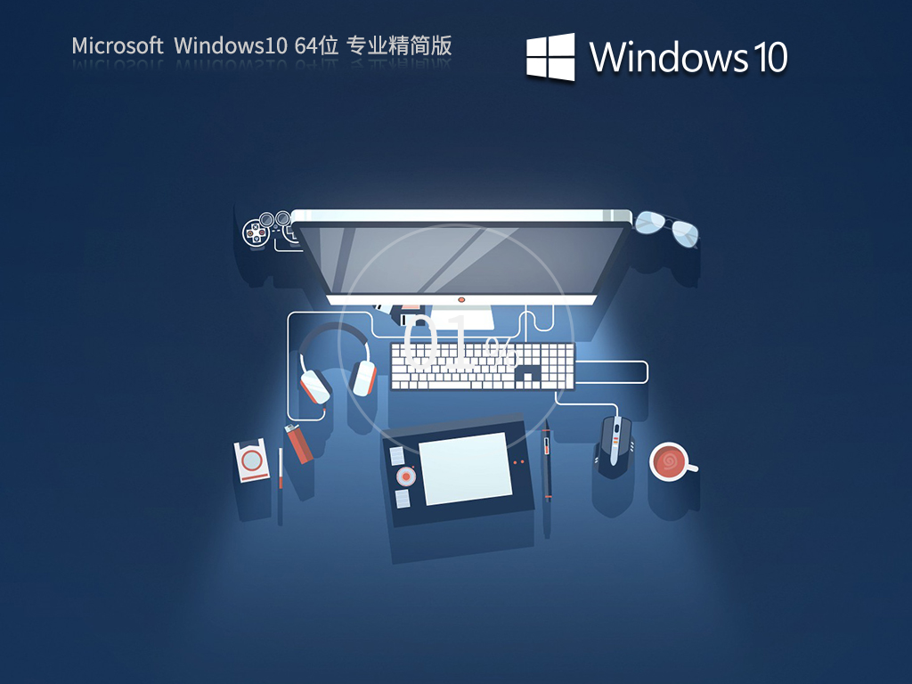 Windows10 22H2 64位中文家庭版v2023