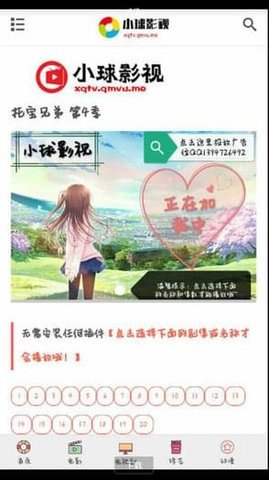 小球影视高清完整版