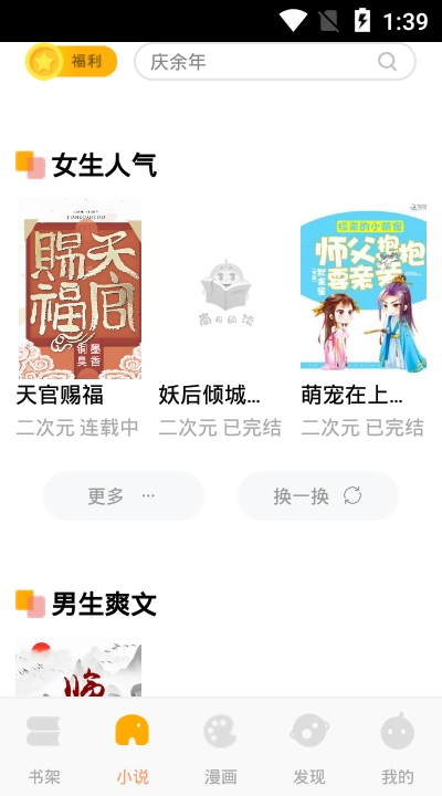 南瓜阅读解除限制