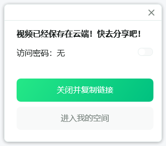 野葱录屏大师64位1.0.0.1