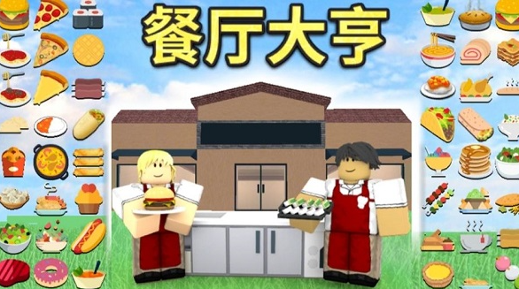 roblox免注册版