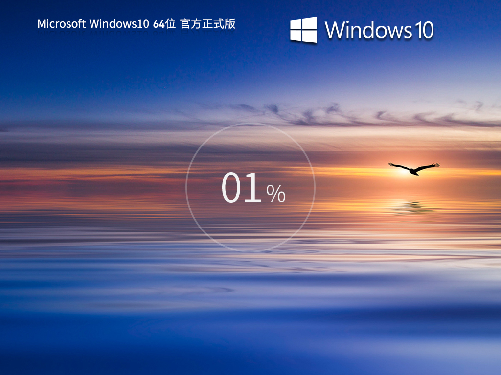 Windows10 22H2 19045.3758X64官方正式版v2023