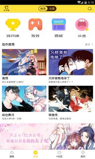 熊猫漫画原版最新下载