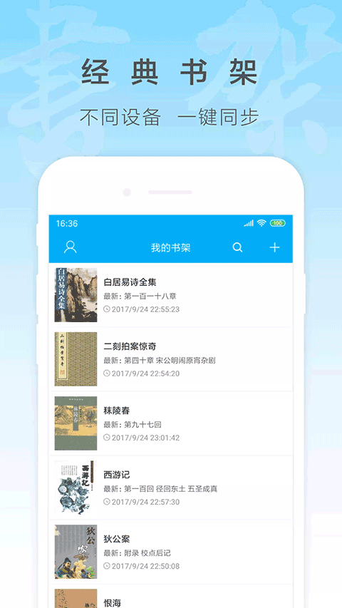 新笔趣阁书城app下载旧版