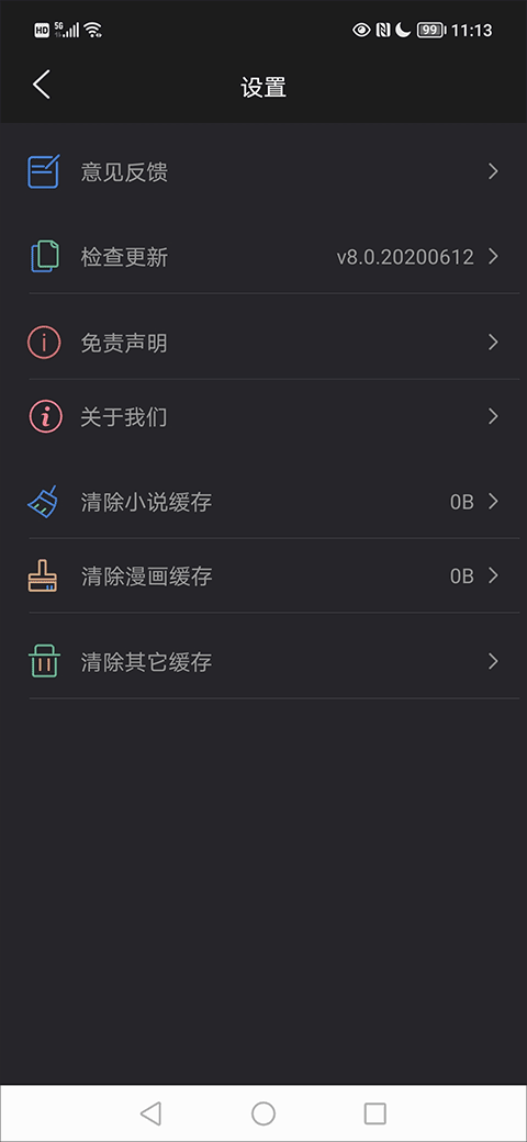 新笔趣阁书城app下载旧版