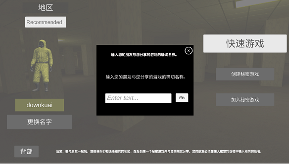 后室模拟器中文版v3.0.1