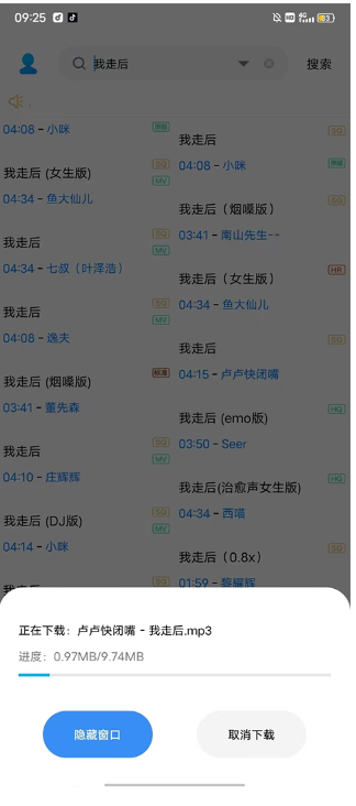 歌词适配app