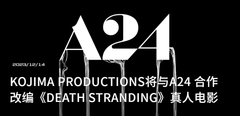 小岛秀夫《死亡搁浅》真人电影官宣：《瞬息全宇宙》制片方 A24 参与制作