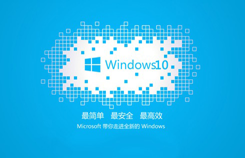 win10极限精简版64位