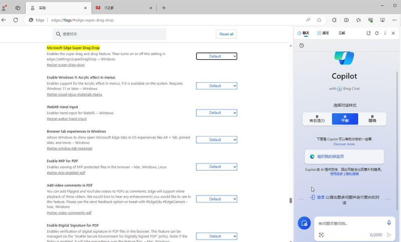 微软 Edge 浏览器引入“超级拖拽”：解锁新标签页打开链接第四种方式