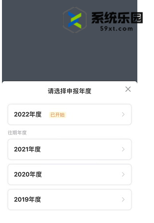 2024年个人所得税退税申请教程