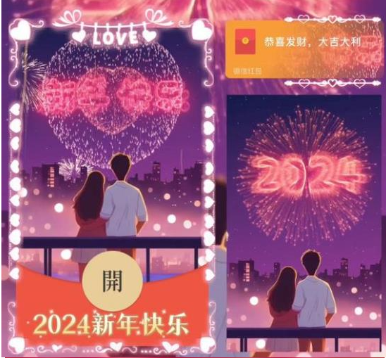 微信2024年红包封面序列号大全