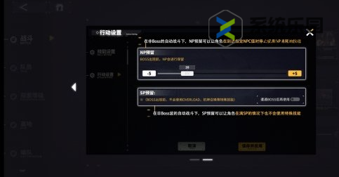 交错战线2倍速战斗开启方法