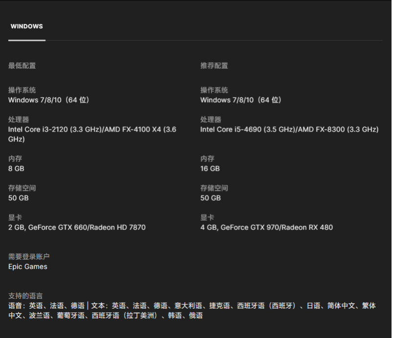 Epic 喜加一：《瘟疫传说：无罪》免费领，原价 158 元 / 支持中文
