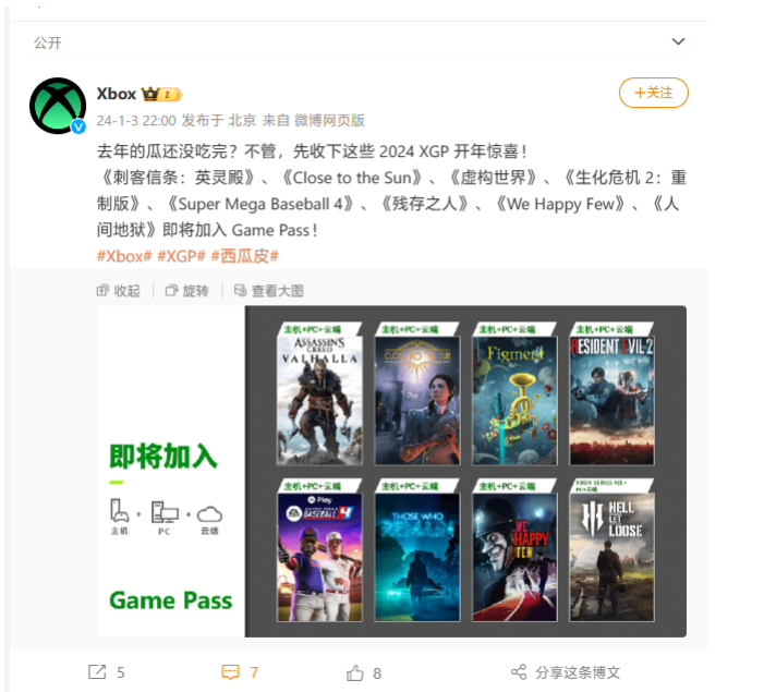 微软 Xbox 官宣：《刺客信条：英灵殿》《生化危机 2：重制版》等即将加入 Game Pass