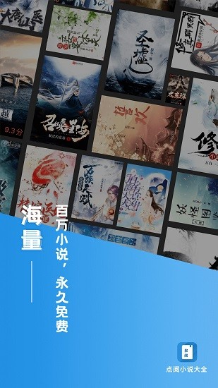 多阅免费阅读小说免登录会员版