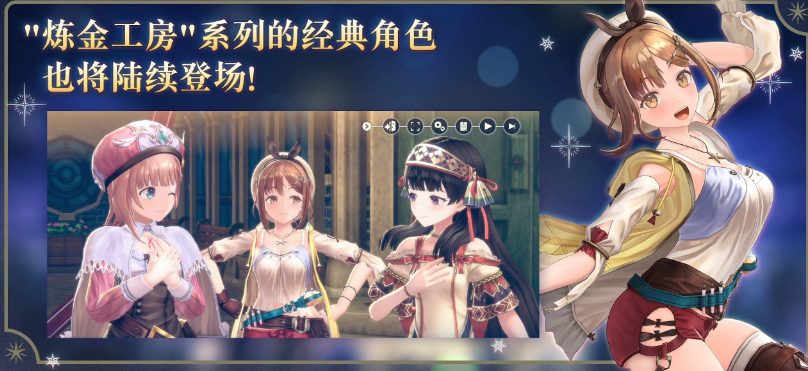 光荣特库摩游戏《蕾斯莱莉娅娜的炼金工房》上架 Steam，支持 4K 和跨平台数据同步