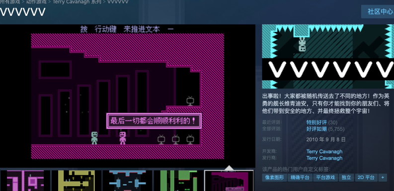 经典高难度游戏《VVVVVV》获推 2.4 版更新：支持官中、适配 Steam Deck 掌机