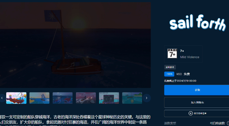 Epic 喜加一：开放世界游戏《Sail Forth》免费领，原价 60 元
