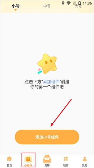 图图乐1.8.8版