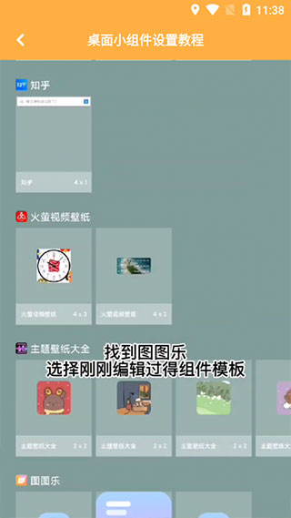 图图乐1.8.8版