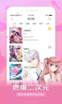 男女看漫画大全