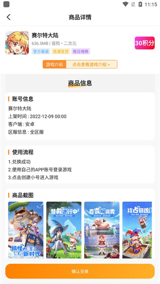 满分游戏