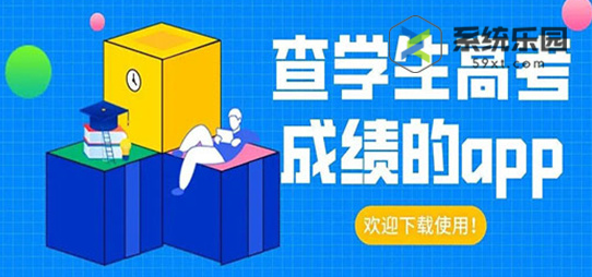 2024全面的高考查分app推荐