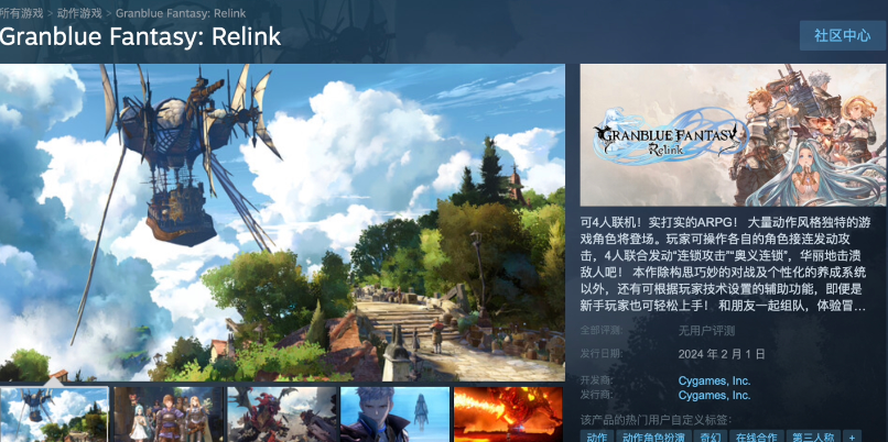RPG 游戏《碧蓝幻想：Relink》上调配置要求：GTX 1060 / RX 580 起步，2 月 1 日发售