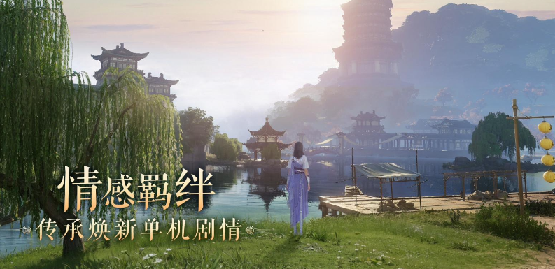 中手游《仙剑世界》上线 Steam，PC 端、移动端、云端互通