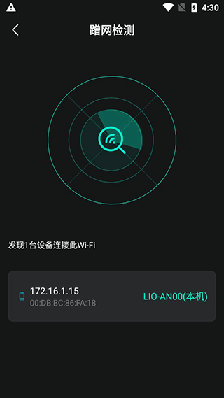 万能WiFi精灵