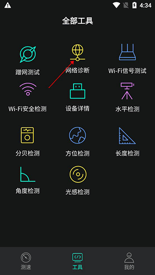 万能WiFi精灵