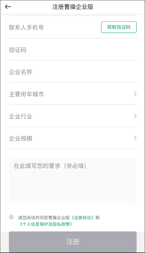 曹操出行企业版