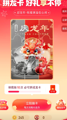 快手2024集卡活动开始时间