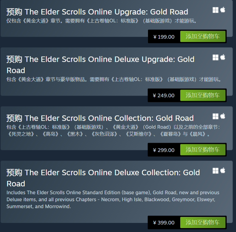 《上古卷轴 OL：黄金大道》DLC 上线 Steam，国区 199 元、6 月 3 日发行