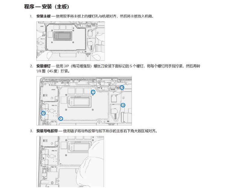 微软官方 Surface 设备维修指南手册正式发布，含 Surface Pro 8/9、Laptop Go / Studio 等多款机型