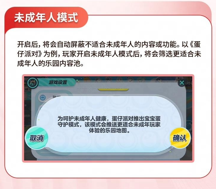 网易游戏发布寒假限玩通知：未成年人春节只能玩 9 小时，整个假期总计 16 小时