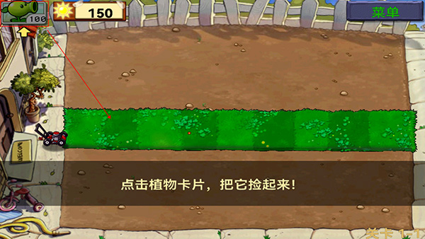植物大战僵尸旅行版